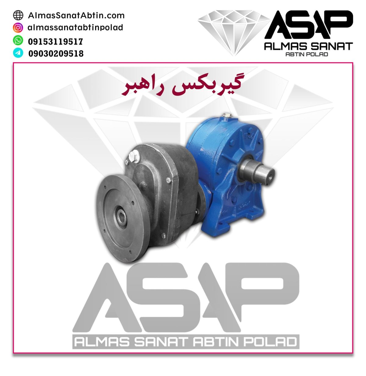 گیربکس راهبر دستگاه برش - Image 1
