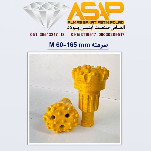 سرمته حفاری m 60-165
