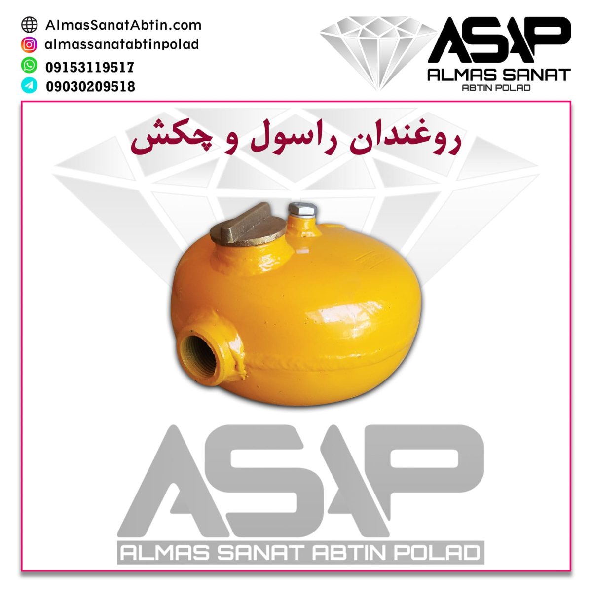 روغندان راسول
