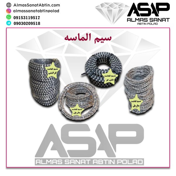 سیم برش الماسه سیم برش الماسه مشهد دستگاه سیم برش الماسه دستگاه سوپر برش دستگاه برش معدن