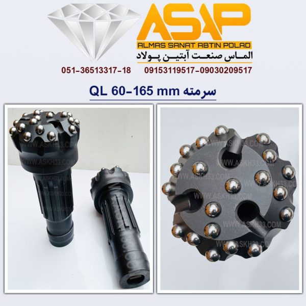 سرمته حفاری QL