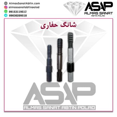 شانگ حفاری