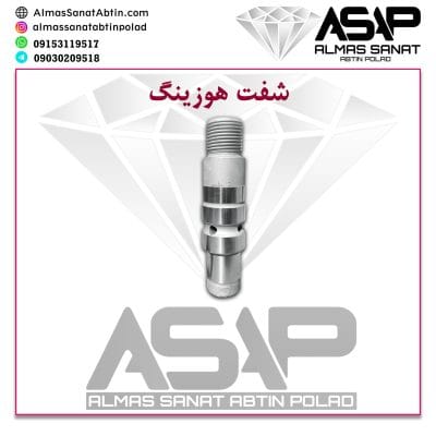 شفت هوزینگ