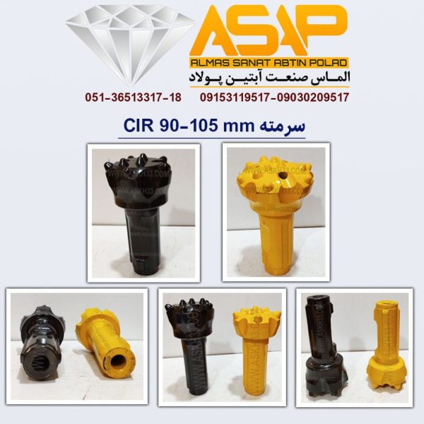 سرمته حفاری CIR 90-105