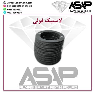 لاستیک فولی