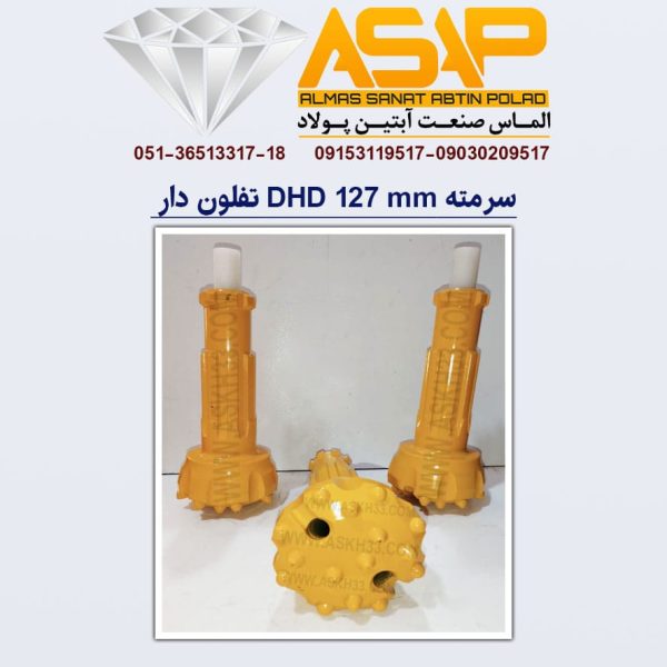 سرمته حفاری تفلون دار DHD 127 سرمته حفاری 127