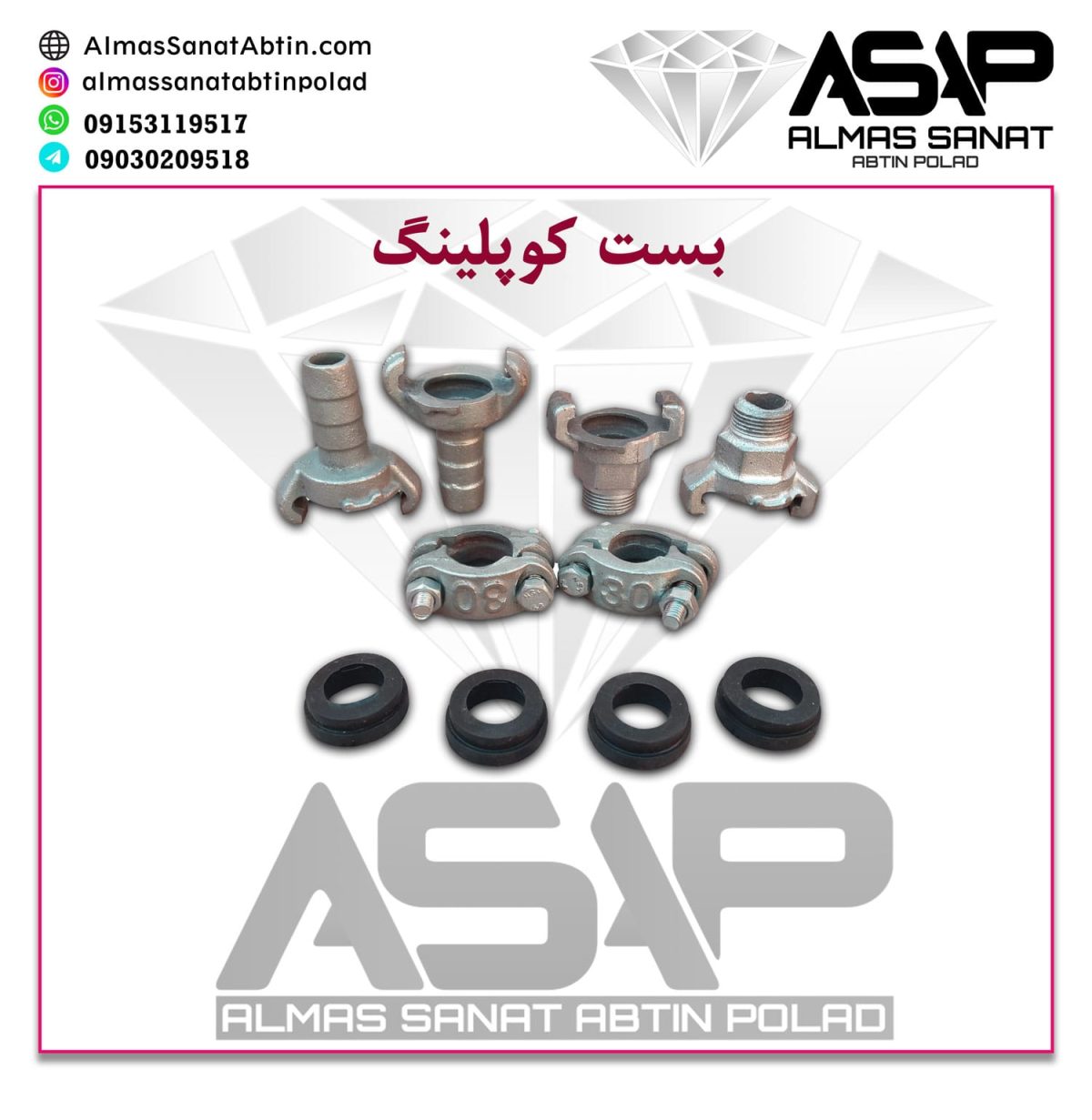 بست کوپلینگ - Image 1