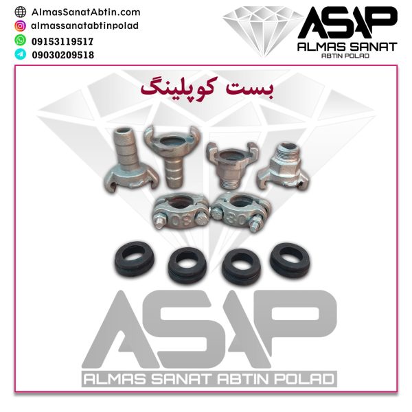 بست کوپلینگ