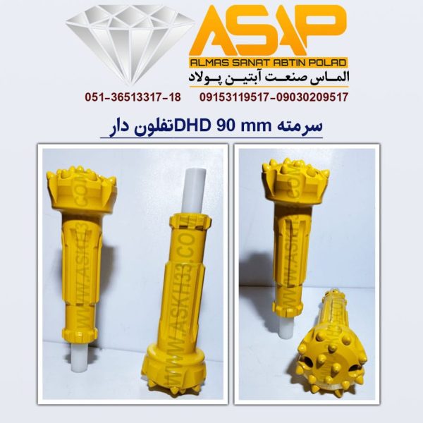 سرمته حفاری تفلون دار DHD 90