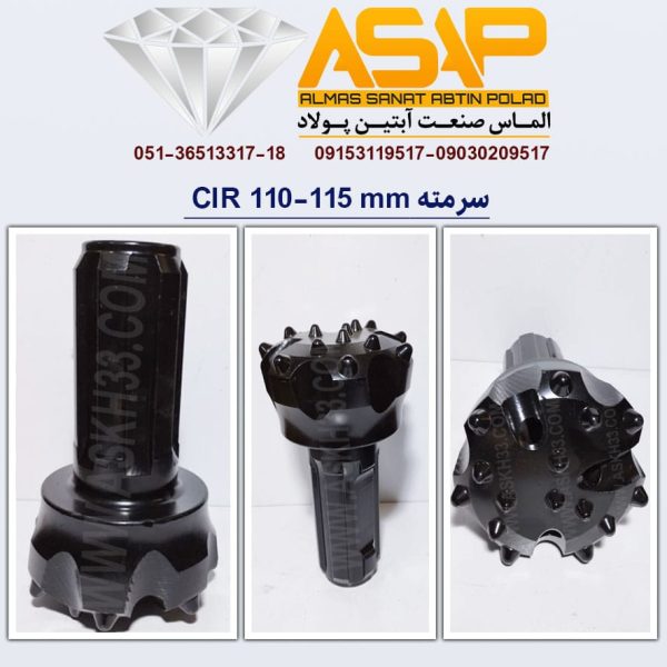سرمته حفاری CIR 110-115