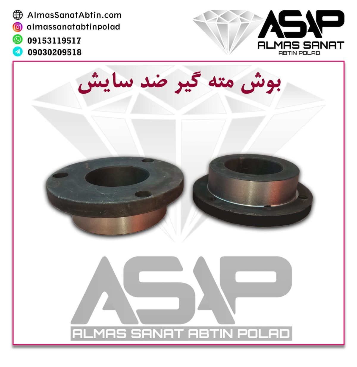 بوش مته گیر ضد سایش — изображение 1
