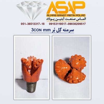 سرمته حفاری معدن سرمته حفاری تریکن گِل بُر