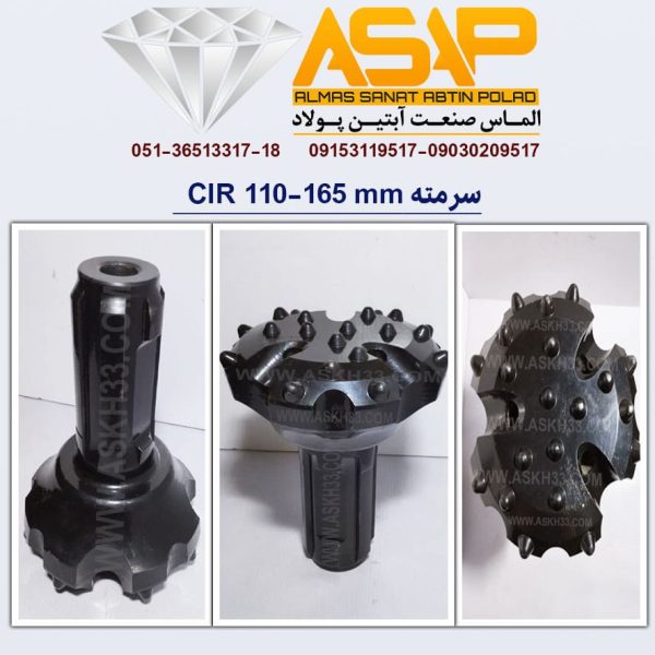 سرمته حفاری CIR 110 - 165