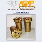 سرمته حفاری T 38 -89