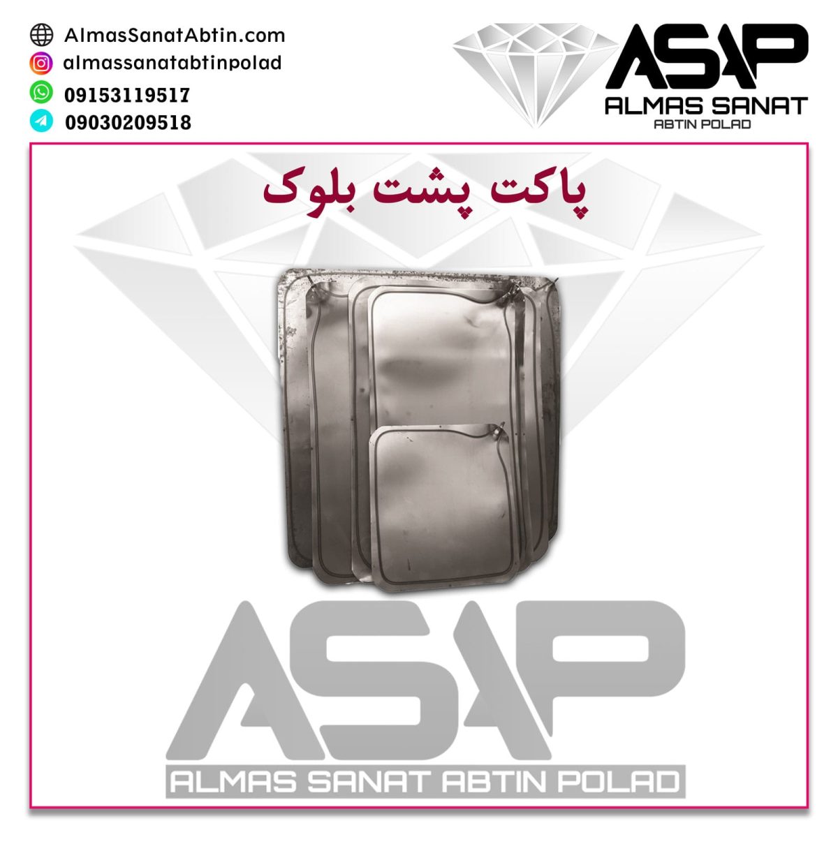 Hydroback|Back Block Pocket - Image 1