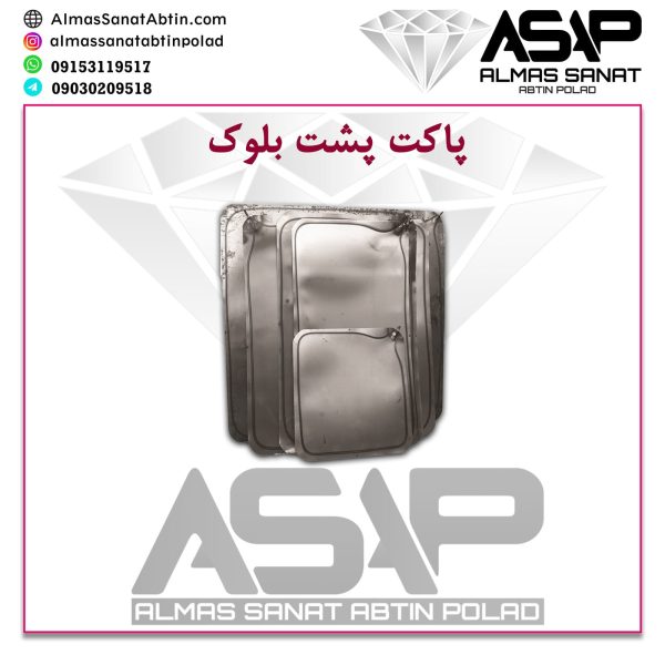 پاکت پشت بلوک پاکت جداکننده بلوک هیدروبک