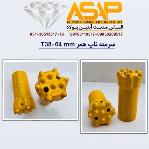 سرمته حفاری تاپ همر