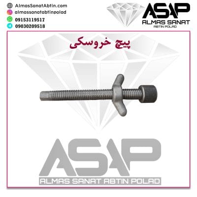 پیچ خروسکی راسول