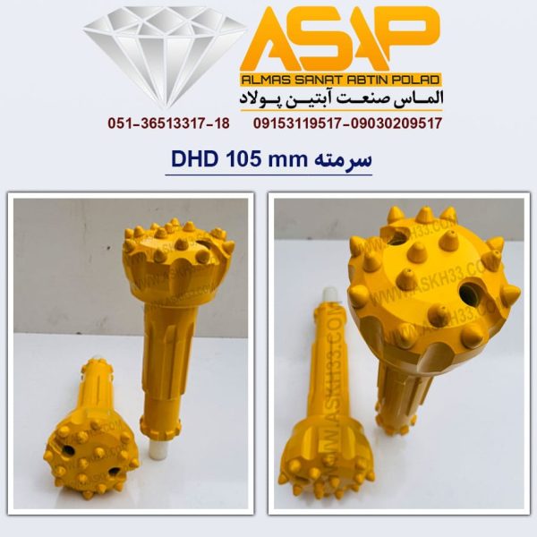 سرمته حفاری تفلون دار DHD 105
