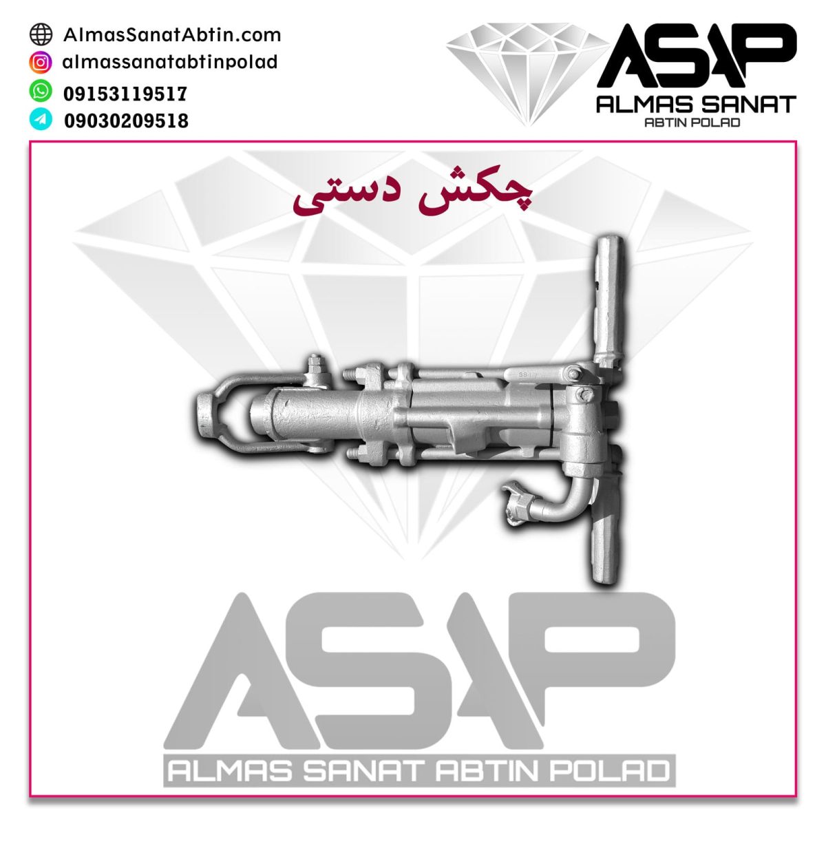 چکش بادی گردان و پرفراتور