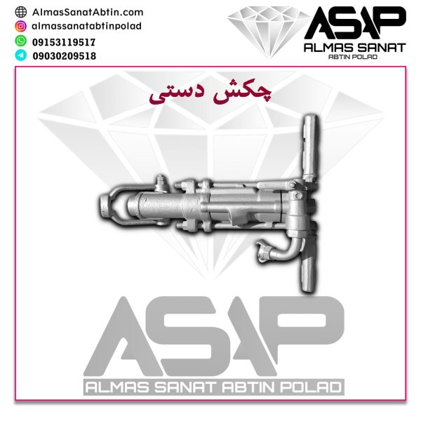 چکش بادی گردان و پرفراتور