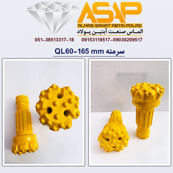 سرمته QL60