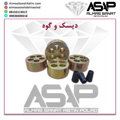 دیسک و گوه