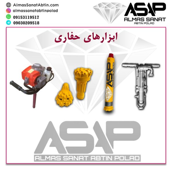 ابزار های حفاری لوازم معدن سرمته حفاری سرکوپ کوپ سرکپ کپ