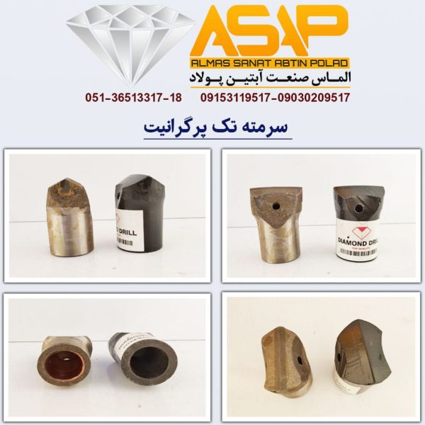 سرمته حفاری تک پر گرانیت