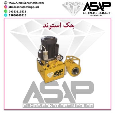 جک کشش استرند جک فشار بالا