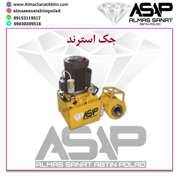 جک کشش استرند جک فشار بالا