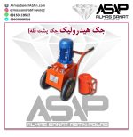 جک پشت قله جک جابه جایی