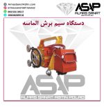 دستگاه سیم برش الماسه سیم الماسه دستگاه برش کوه