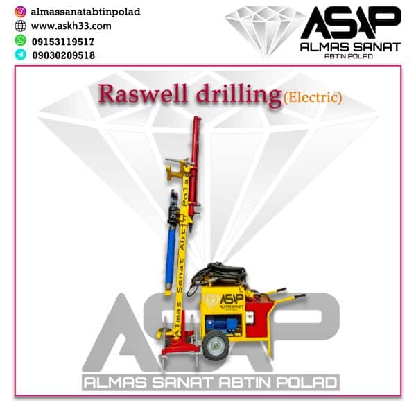 Electric Rock Drill Rock Drill Electric Drill Rig Rasool Electric Drilling Machine Roswell Electric Drilling Machine