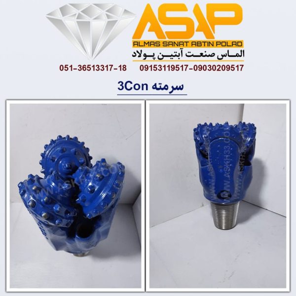 سرمته حفاری تریکن