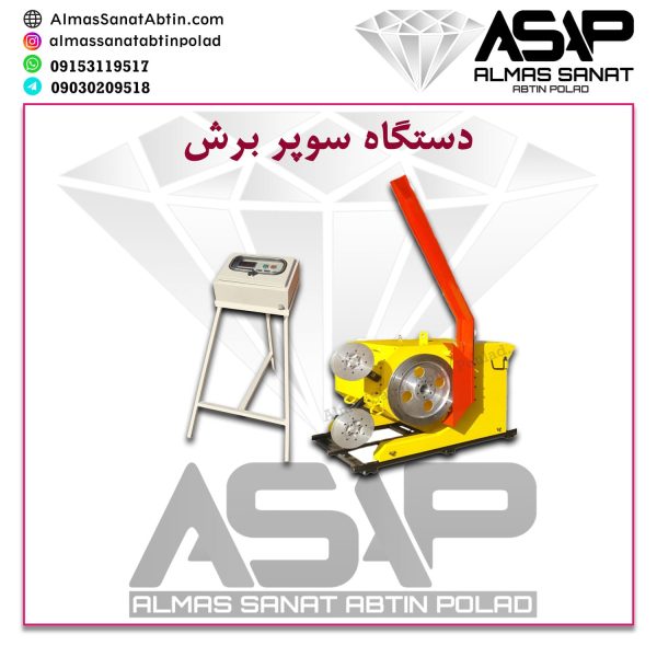 دستگاه سیم برش الماسه دستگاه برش کوه دستگاه تولید کوپ در معدن دستگاه سیم برش الماسه مشهد دستگاه کوه برش