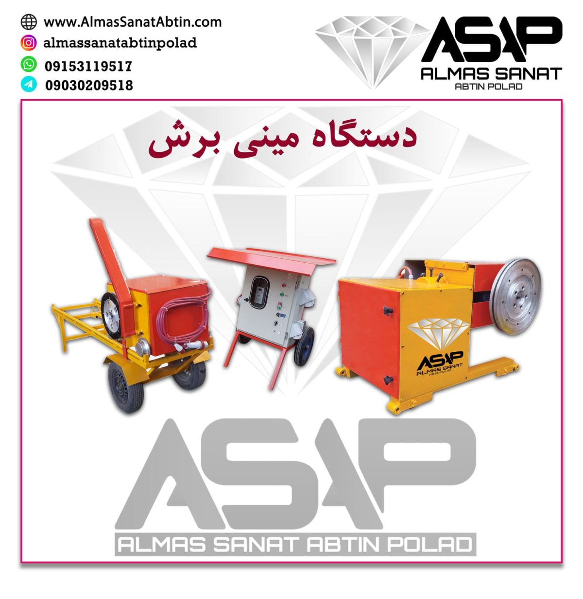 دستگاه مینی سیم برش مینی سیم برش گردان مینی سیم برش ثابت