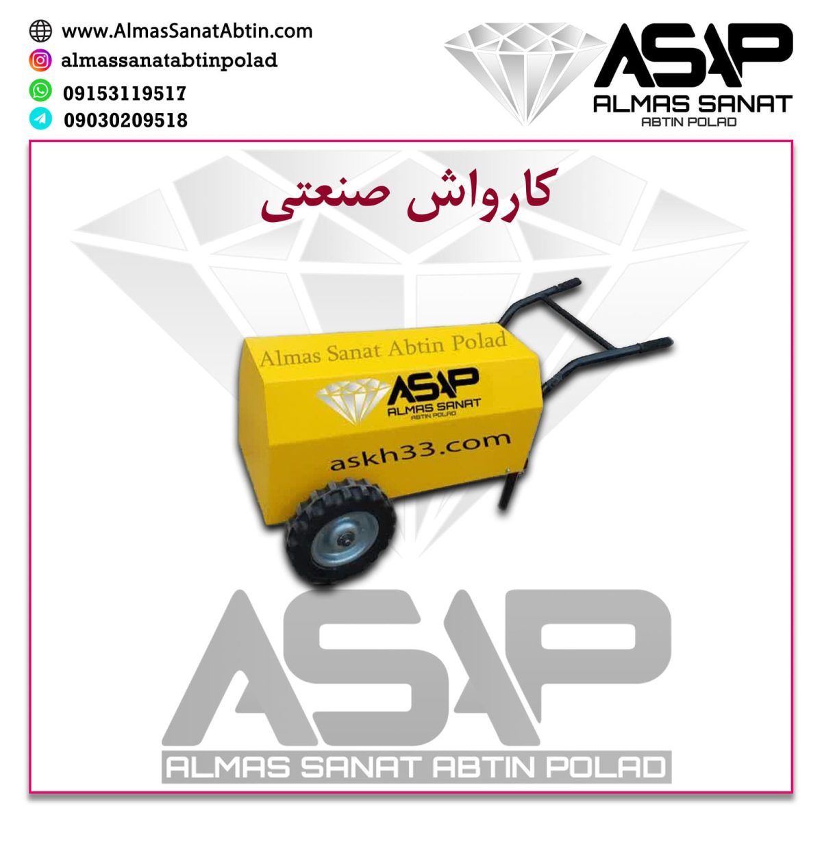 پمپ کارواش صنعتی