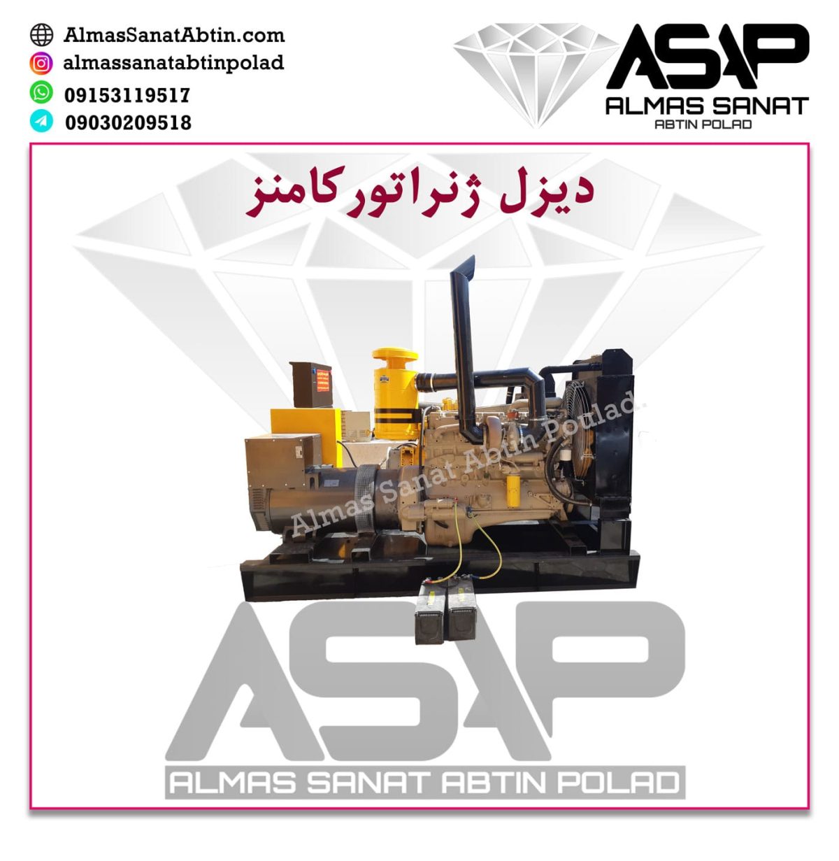 دیزل ژنراتور کامنز برق اضطراری