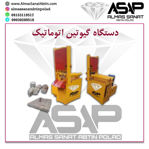 دستگاه گیوتین