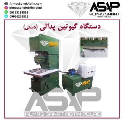 Stone guillotine machine