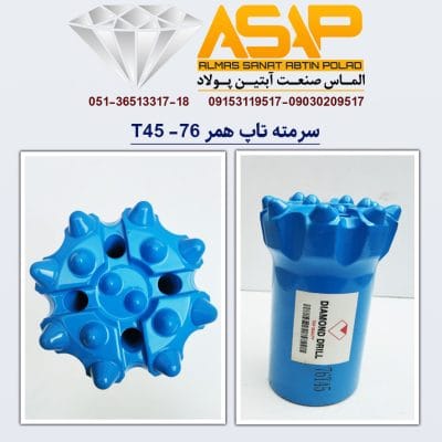 Top Hammer Drill Bit T45 - 76(Soft Rock Drill Bit T45 with 76 mm Diameter)