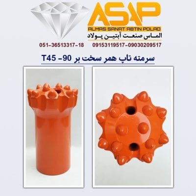Top Hammer Drill Bit Size T45 - 90 (Hard-Faced T45 Drill Bit, Diameter 90 mm)