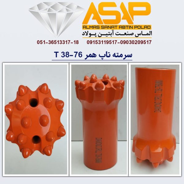 سرمته حفاری سایز 38 تاپ همر سرمته سخت بر تی 38