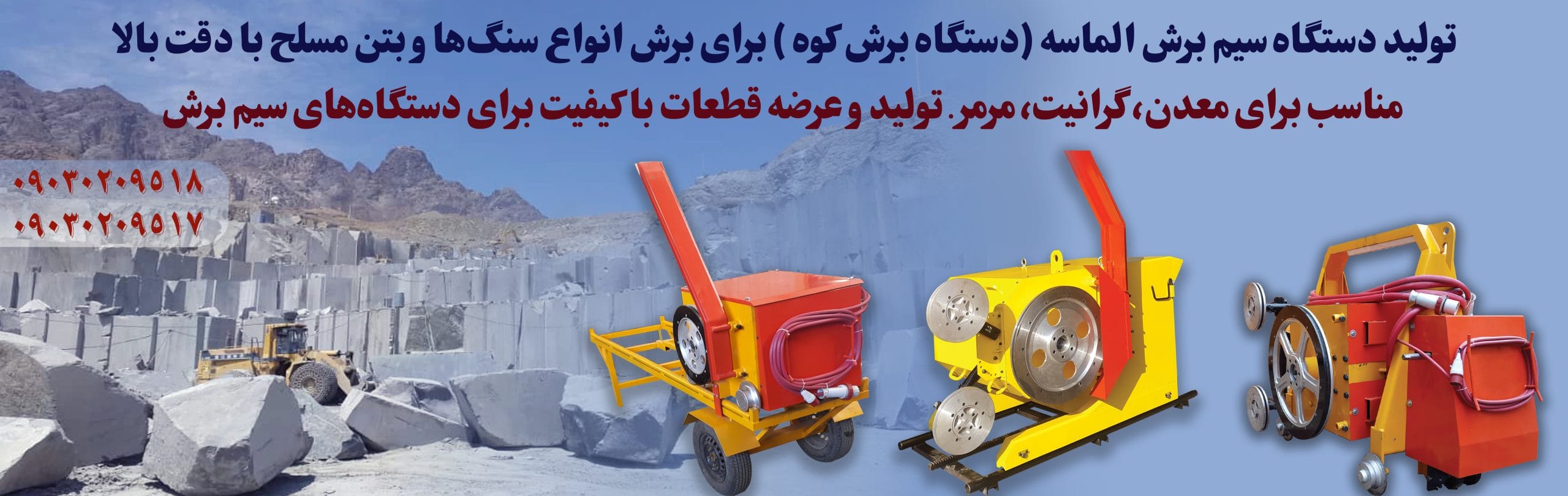 سیم برش الماسه دستگاه برش کوه سیم الماسه دستگاه سیم برش مینی مینی سیم برش معدن دستگاه سیم برش الماسه معدن دستگاه تولید کوپ درمعدن