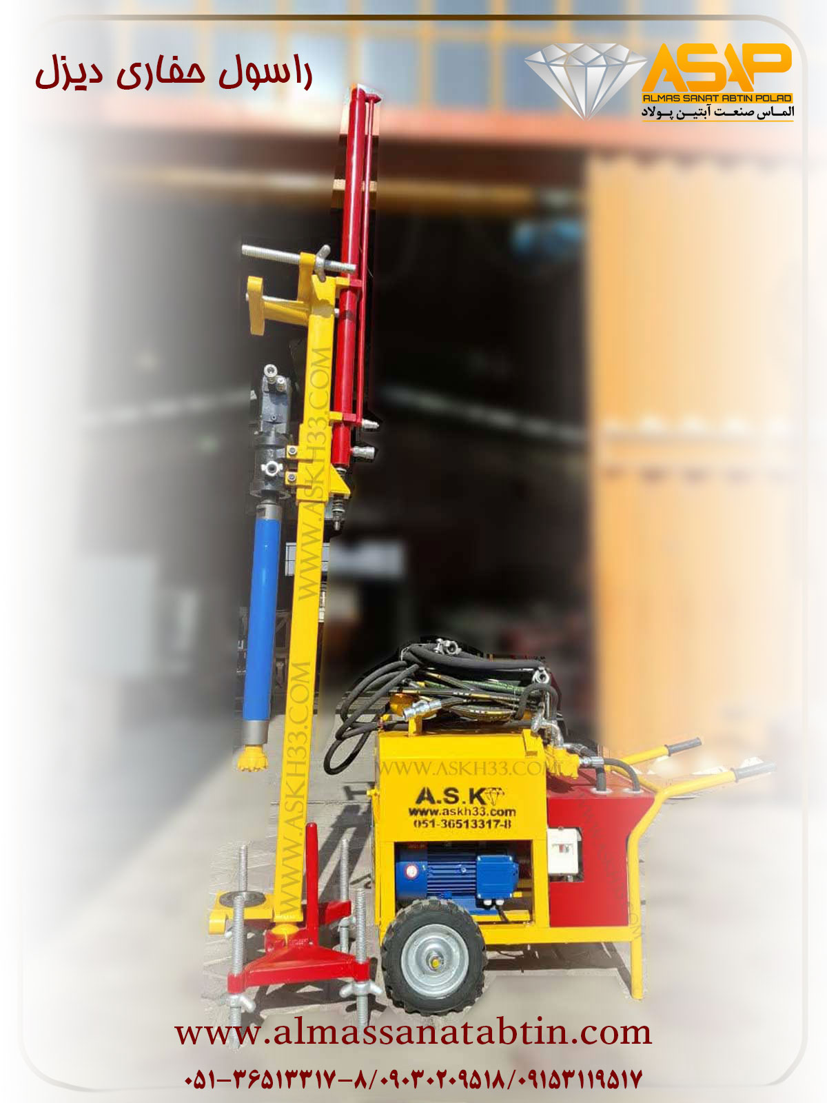 دستگاه راسول حفاری راسول برقی