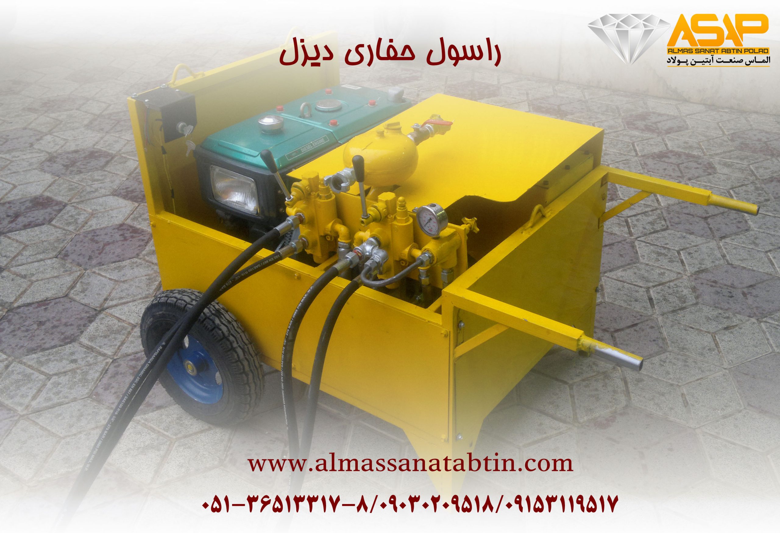 دستگاه راسول حفاری راسول دیزلی