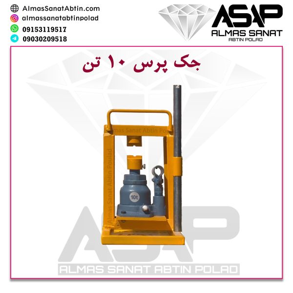 جک پرس جک پرس دستی جک پرس 10 تن جک پرس هیدرولیک دستی