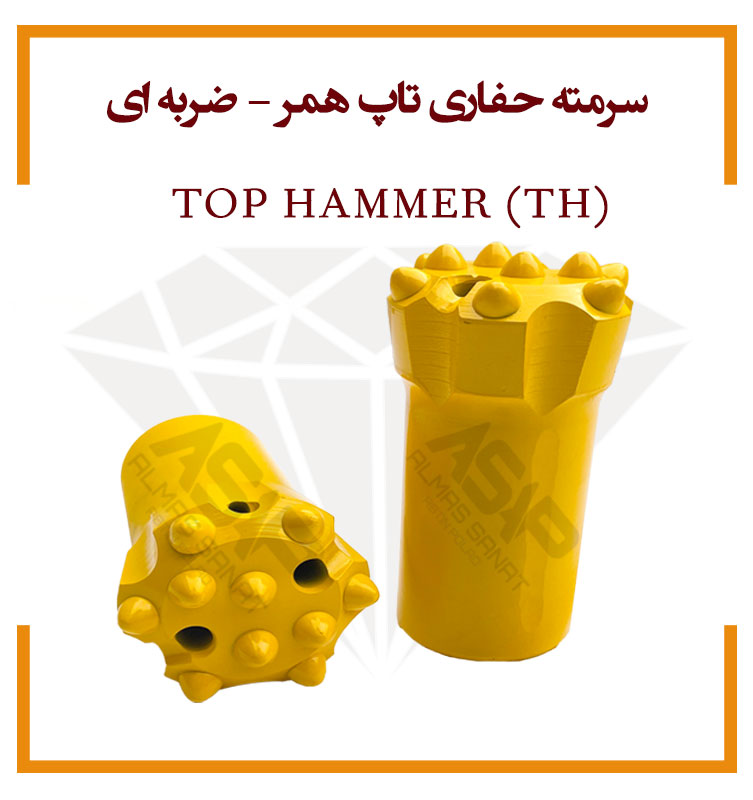 سرمته حفاری تاپ همر سرمته حفاری TH سرمته حفاری سخت بر Top Hammer