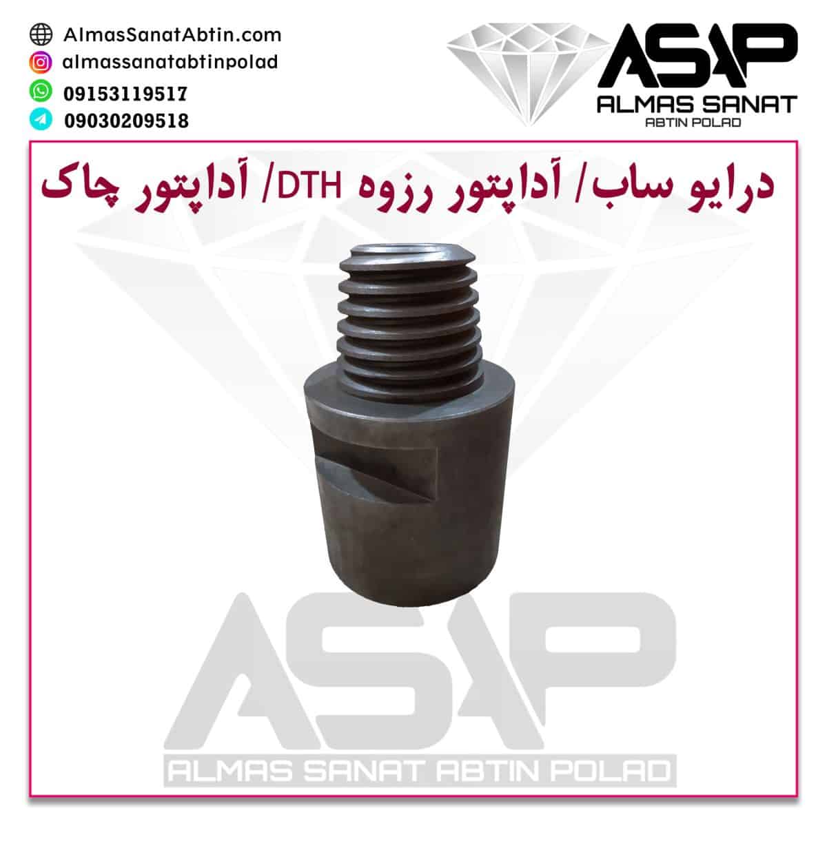 درایو ساب آدابپتور چکش حفاری پاور هد